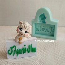 کتبیه اسب سال نو مبارک